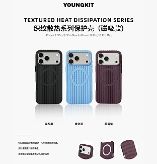 قاب یانگ کیت حصیری Youngkit Textured Head Dissipation Series آیفون